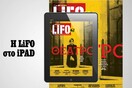 Το νέο τεύχος της LiFO διαθέσιμο για iPad
