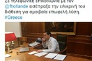 Στο Twitter η φωτό του Τσίπρα που συνομιλεί με τον Ολάντ