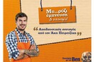 Uncle Ben’s®