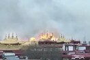 Στις φλόγες τυλίχτηκε ο σημαντικότερος ναός του θιβετιανού βουδισμού στη Λάσα