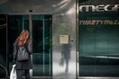 Παρέμβαση εισαγγελέα για το Μega- Διέταξε έρευνα για τα δεδουλευμένα και τις ασφαλιστικές εισφορές των εργαζομένων