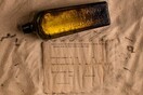 Το παλιότερο μήνυμα σε μπουκάλι ανακαλύφθηκε τυχαία από μια οικογένεια