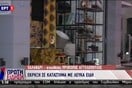 Έκρηξη σε κατάστημα με είδη σπιτιού στο Χαλάνδρι