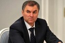 Ρωσία: Ο πρόεδρος της κάτω Βουλής συστήνει σε όσες δημοσιογράφους φοβούνται πως θα παρενοχληθούν να αλλάξουν επάγγελμα