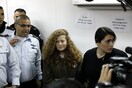 Η 17χρονη Ταμίμι δέχτηκε να δηλώσει ένοχη με αντάλλαγμα μείωση της ποινής της