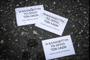 Ο Ρουβίκωνας πέταξε φυλλάδια στην οικία της πρέσβειρας του Ισραήλ