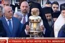 ΚΕΕΡΦΑ: Ξέπλυμα των νεοναζί της Χ.Α. με το «Άγιο Φως»