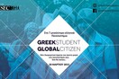 Greek Student, Global Citizen