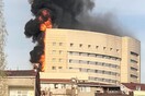 Μεγάλη πυρκαγιά σε νοσοκομείο της Κωνσταντινούπολης - Δεν υπάρχουν θύματα (video)
