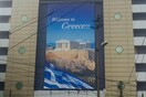 Welcome to Greece