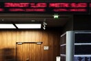 Bloomberg: Οι επενδυτές φεύγουν από την Ελλάδα