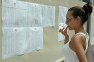 Αύριο στις 10 το πρωί ανακοινώνονται οι βάσεις
