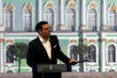 Τσίπρας: Το πρόβλημα δεν λέγεται Ελλάδα, αλλά ευρωζώνη