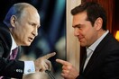 Τηλεφωνική συνομιλία με Πούτιν ζητά σήμερα ο Τσίπρας