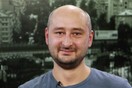 Άγνωστοι δολοφόνησαν τον Ρώσο δημοσιογράφο Αρκάντι Μπαμπτσένκο στο σπίτι του