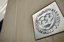 Reuters: Θυμωμένο με τους Έλληνες το ΔΝΤ, εξοργισμένο με την Ευρώπη