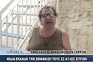 Μήνυση από τους οικολόγους στον «φιδοκτόνο των Σερρών»