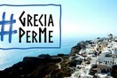 Η εφημερίδα La Stampa ξεκίνησε trend #greciaperme και το internet γέμισε Ελλάδα