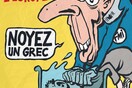 Charlie Hebdo: Σώστε την Ευρώπη - Πνίξτε έναν Έλληνα