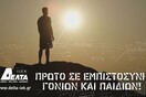 ΙΕΚ ΔΕΛΤΑ: Πρώτο σε εμπιστοσύνη γονιών και παιδιών!