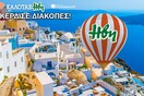 ΚαλοτάξΗβη: Μια πολύ πετυχημένη ενέργεια έφτασε στο τέλος της
