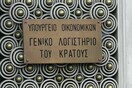 Περικοπές 3,3 δισ. ευρώ σε υπουργεία και φορείς το 2016