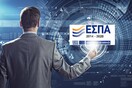 ΥΠΟΙΚ: Δεν «παγώνει» το νέο ΕΣΠΑ