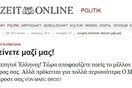 Επιστολή της Die Zeit στα ελληνικά: Μείνετε μαζί μας