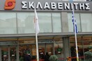 «Εκλεισε» η συμφωνία εξαγοράς της "Βερόπουλος" από την "Σκλαβενίτης"