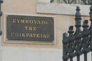 ΣτΕ: Αντισυνταγματικές κρίθηκαν οι μνημονιακές περικοπές συντάξεων του 2012