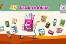 Η Nestlé «Νοιάζεται» για τη Καλή Διατροφή όλης της οικογένειας