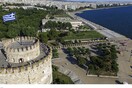 «Λίφτινγκ» σε πεζοδρόμια και κοινόχρηστους χώρους της Μ. Αλεξάνδρου στη Θεσσαλονίκη