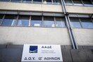 Στη δημοσιότητα τα ονόματα χιλιάδων μεγαλοοφειλετών που χρωστούν πάνω από 150.000 ευρώ