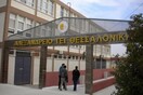 Κακουργηματική δίωξη εναντίον αντιπρύτανη του ΑΤΕΙ Θεσσαλονίκης για συνεχείς απουσίες υπαλλήλων