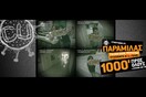 Χρόνος ομιλίας, προς όλα τα δίκτυα, ΜΒ για σερφάρισμα στο internet, αλλά και σταθερή γραμμή και internet για το σπίτι