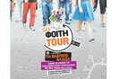 CU ΦΟΙΤΗTOUR