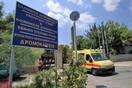 Στο Δρομοκαΐτειο η γυναίκα που κατηγορείται πως χαράκωνε μωρά στα νότια προάστια