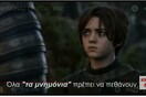 Το ΚΚΕ γύρισε σποτάκι με το Game of thrones