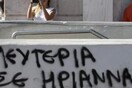 Ενοχή της Ηριάννας και του Περικλή εισηγείται η εισαγγελέας