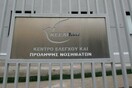 Καθυσηχαστικό το ΚΕΕΛΠΝΟ για το πίθανο κρούσμα μηνιγγίτιδας στη Μυτιλήνη