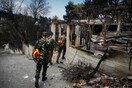 Το Ίδρυμα Ωνάση κάνει δωρεά 5 εκατ. ευρώ για στήριξη στους πυρόπληκτους