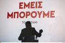 Η πολιτική κίνηση «Μπροστά» αποχώρησε από το Ποτάμι- Παραμένει στο Κίνημα Αλλαγής