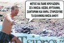 Τσίπρας: Η Άντζελα Δημητρίου της πολιτικής;