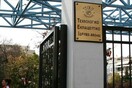 Κινδυνεύει να χαθεί το εξάμηνο στο ΤΕΙ Αθηνών