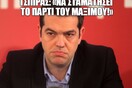 Πες τα Αλέξη!