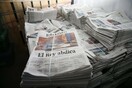 Τέλος στην έντυπη έκδοση της El Pais;