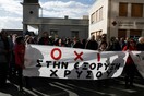 Η νεολαία του ΣΥΡΙΖΑ καλεί σε συλλαλητήριο ενάντια στην εξόρυξη χρυσού στις Σκουριές
