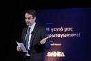 Ο Μητσοτάκης υπόσχεται κατάργηση του «υπο-κατώτατου» μισθού: Οι απολαβές των νέων, ίδιες με όλων