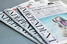 Κλείνει η έντυπη έκδοση του «Ιndependent»