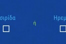 Το πιο αστείο/εξοργιστικό τεστ που έγινε ποτέ στην Ελλάδα ///